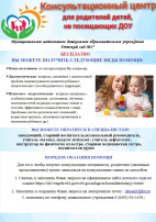 Консультационный центр Консультационный центр.
