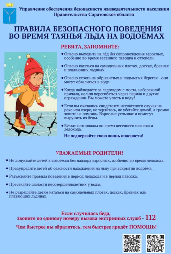 Берегите себя Берегите себя.